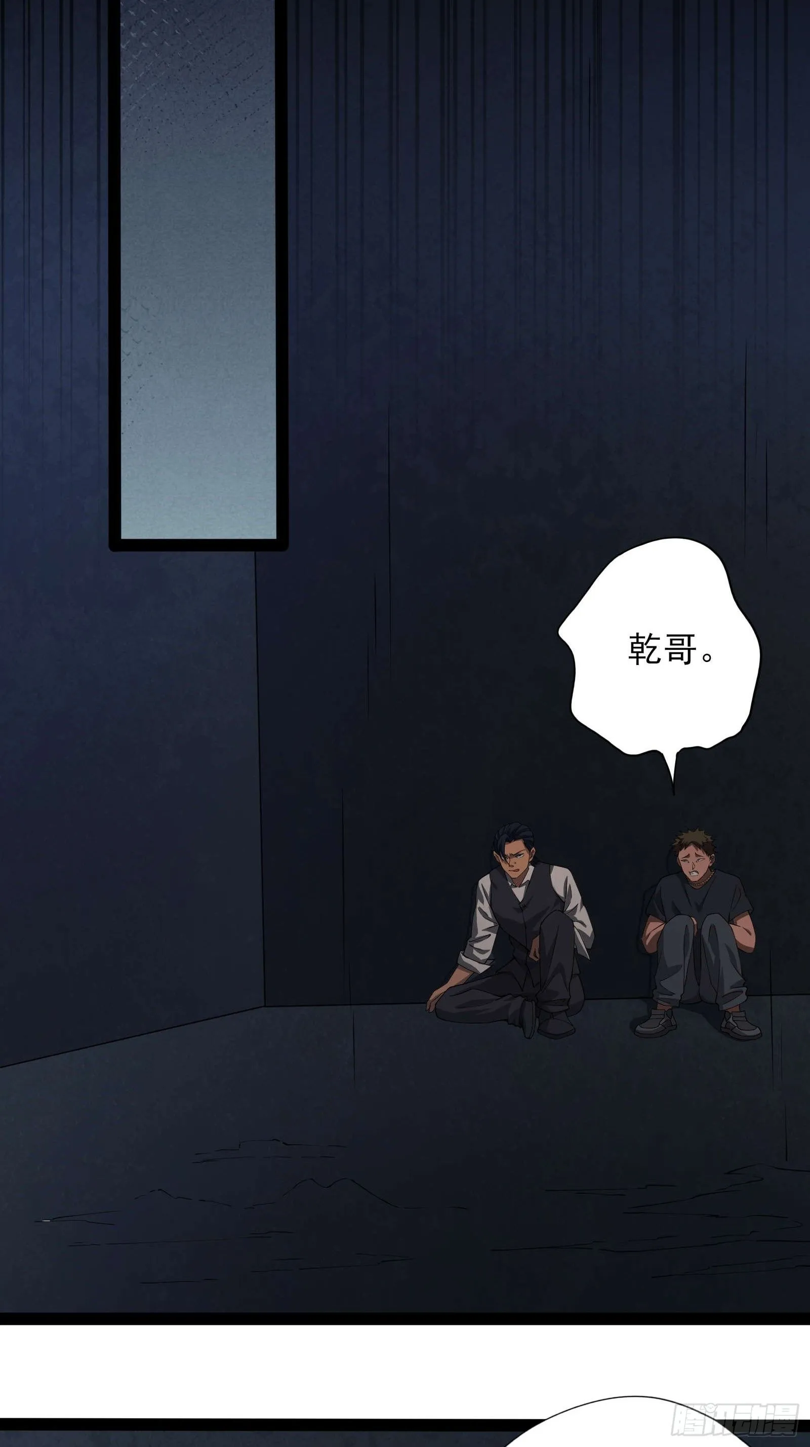 第十三话：遇敌 第14页