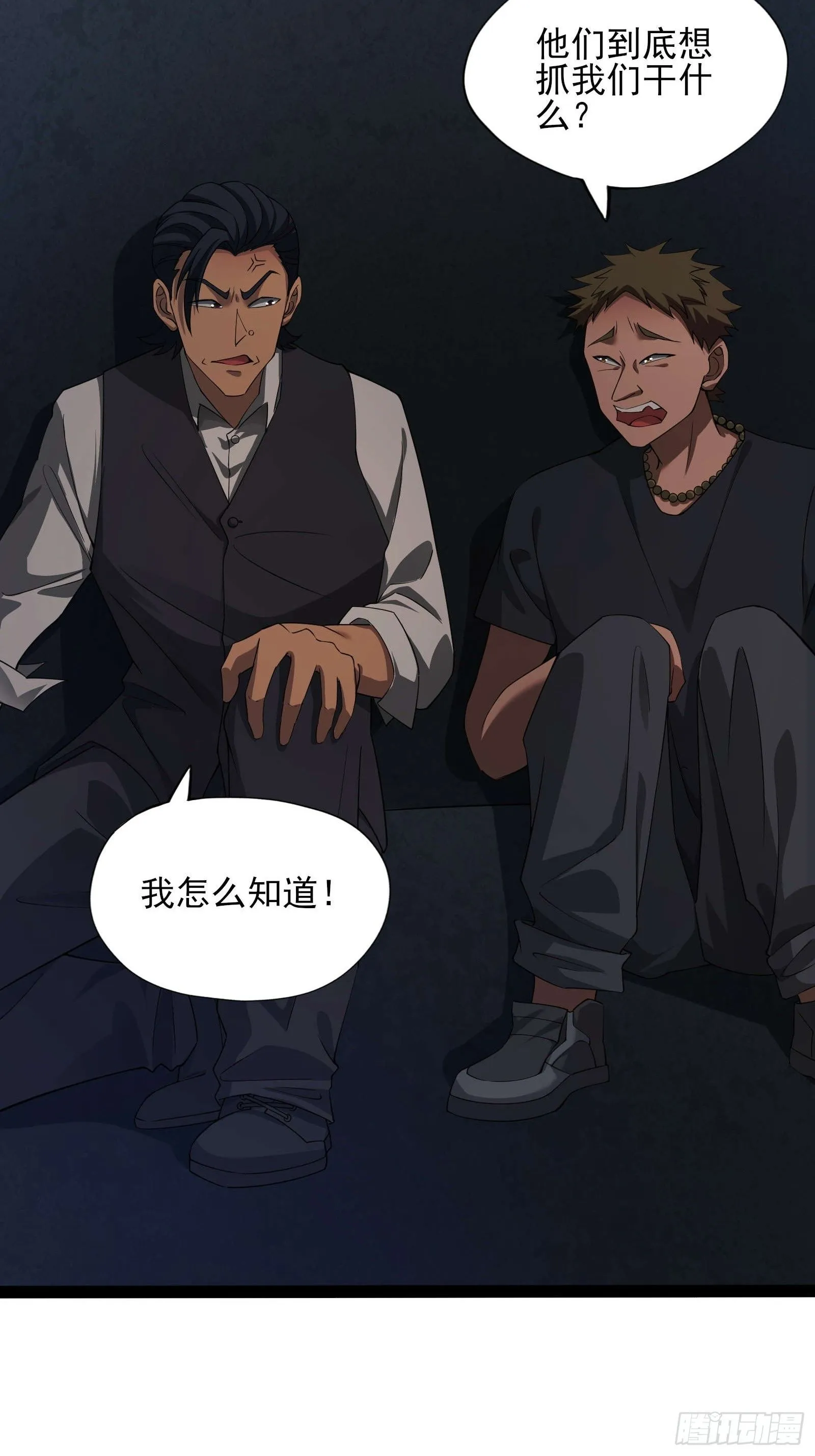 第十三话：遇敌 第15页