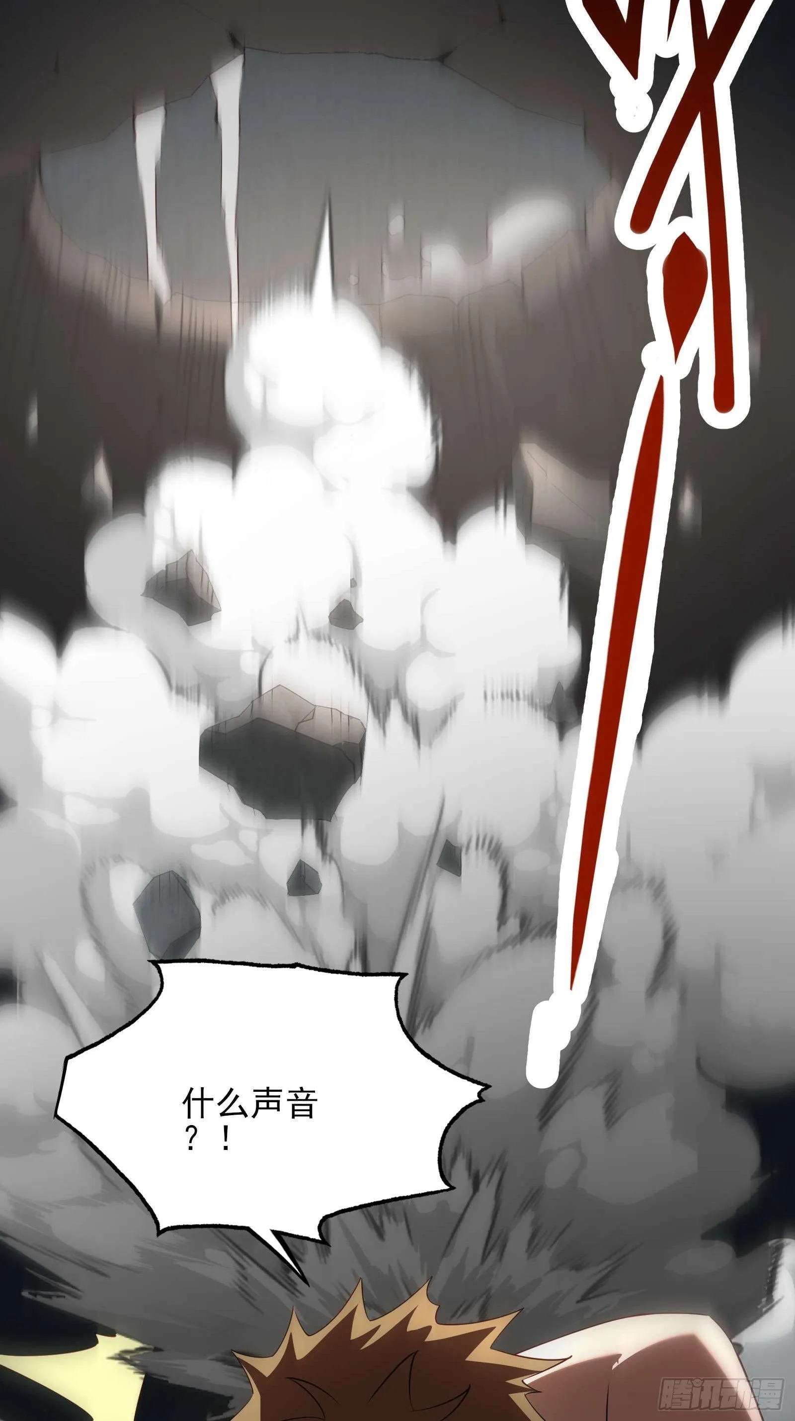 第十三话：遇敌 第17页