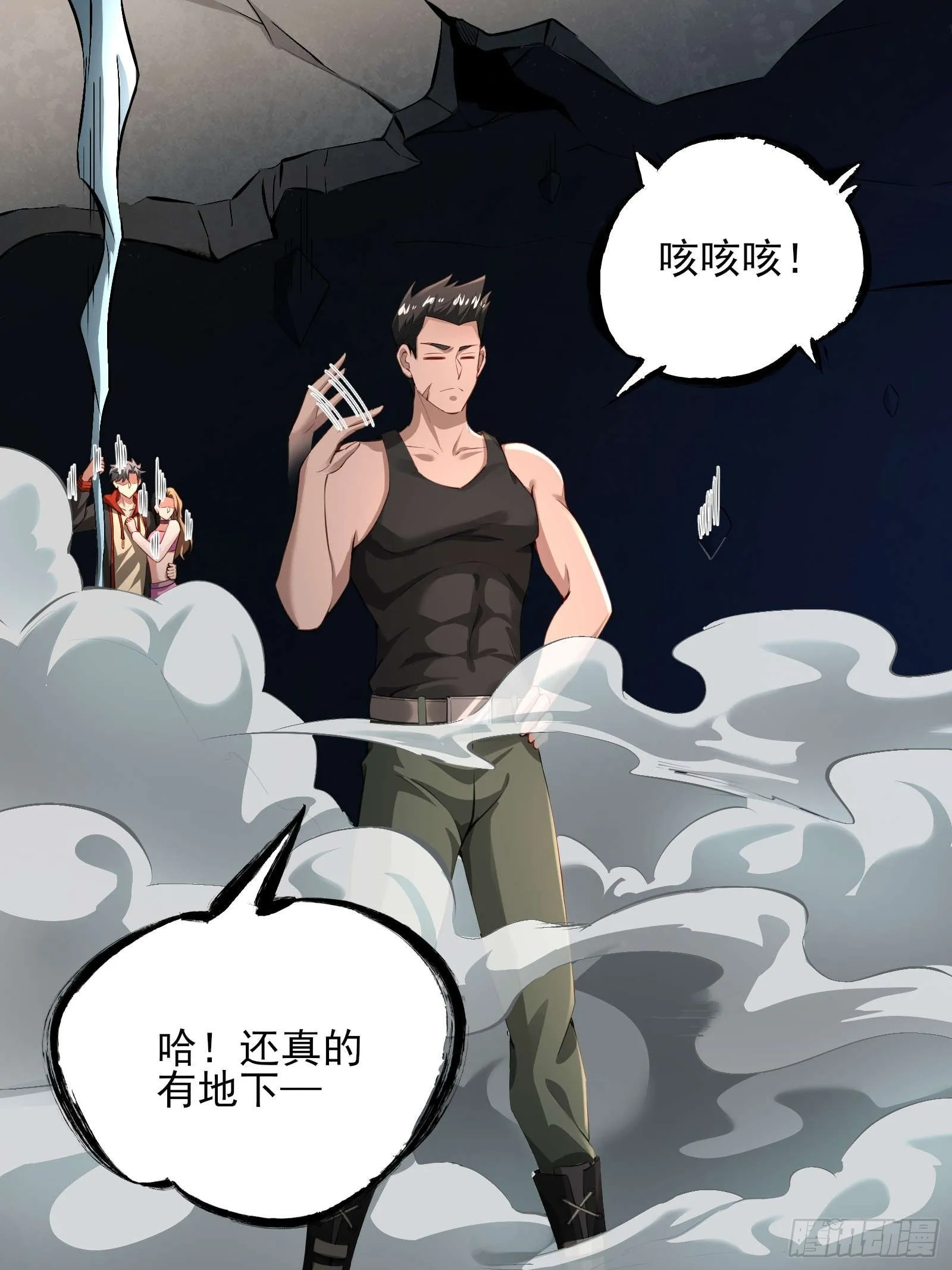 第十三话：遇敌 第19页