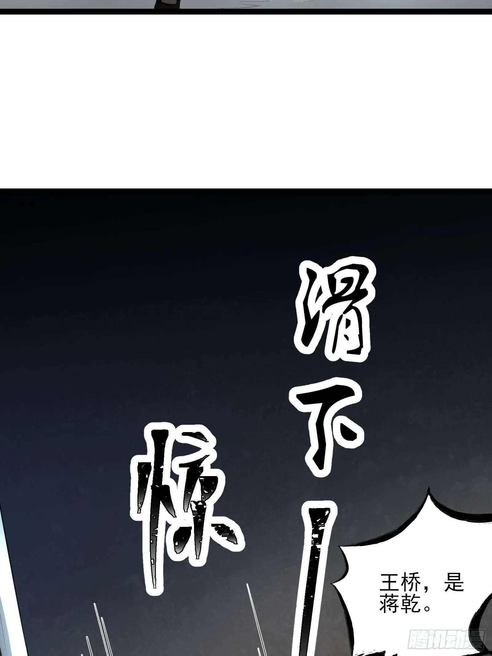 第十三话：遇敌 第20页