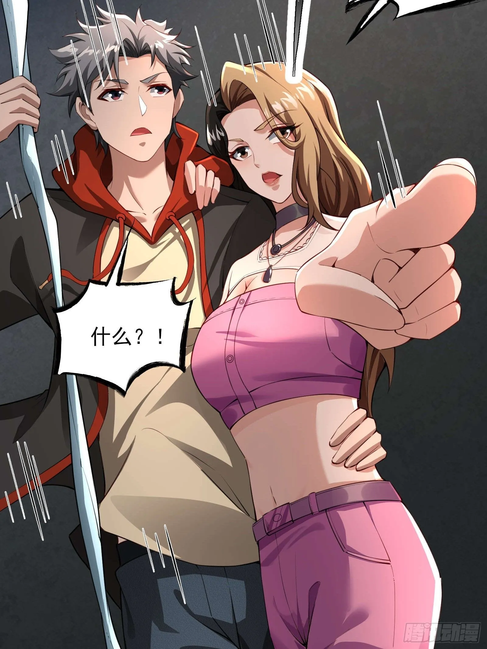 第十三话：遇敌 第21页