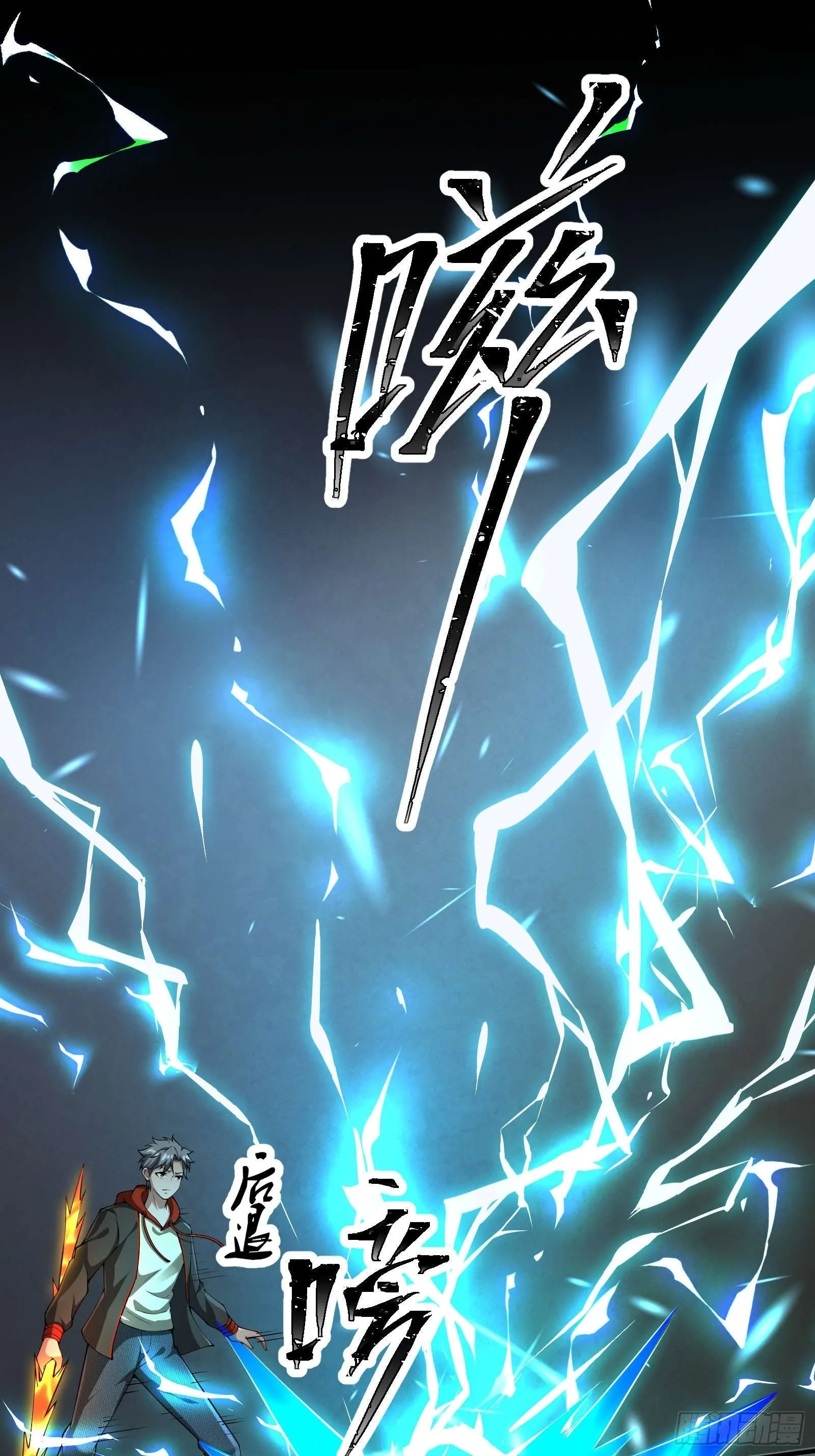 第十三话：遇敌 第30页