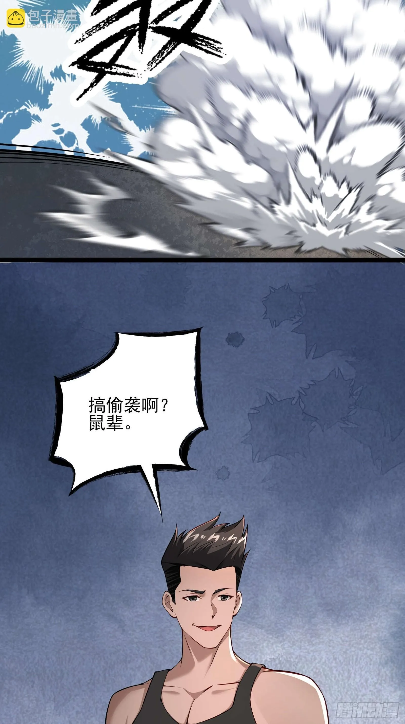 第十三话：遇敌 第33页
