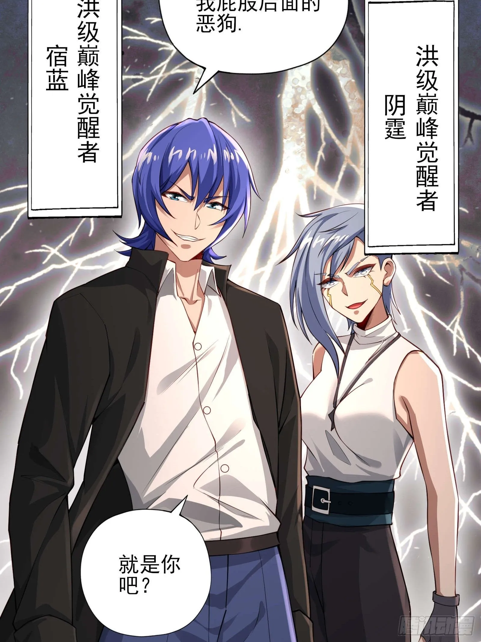 第十三话：遇敌 第39页