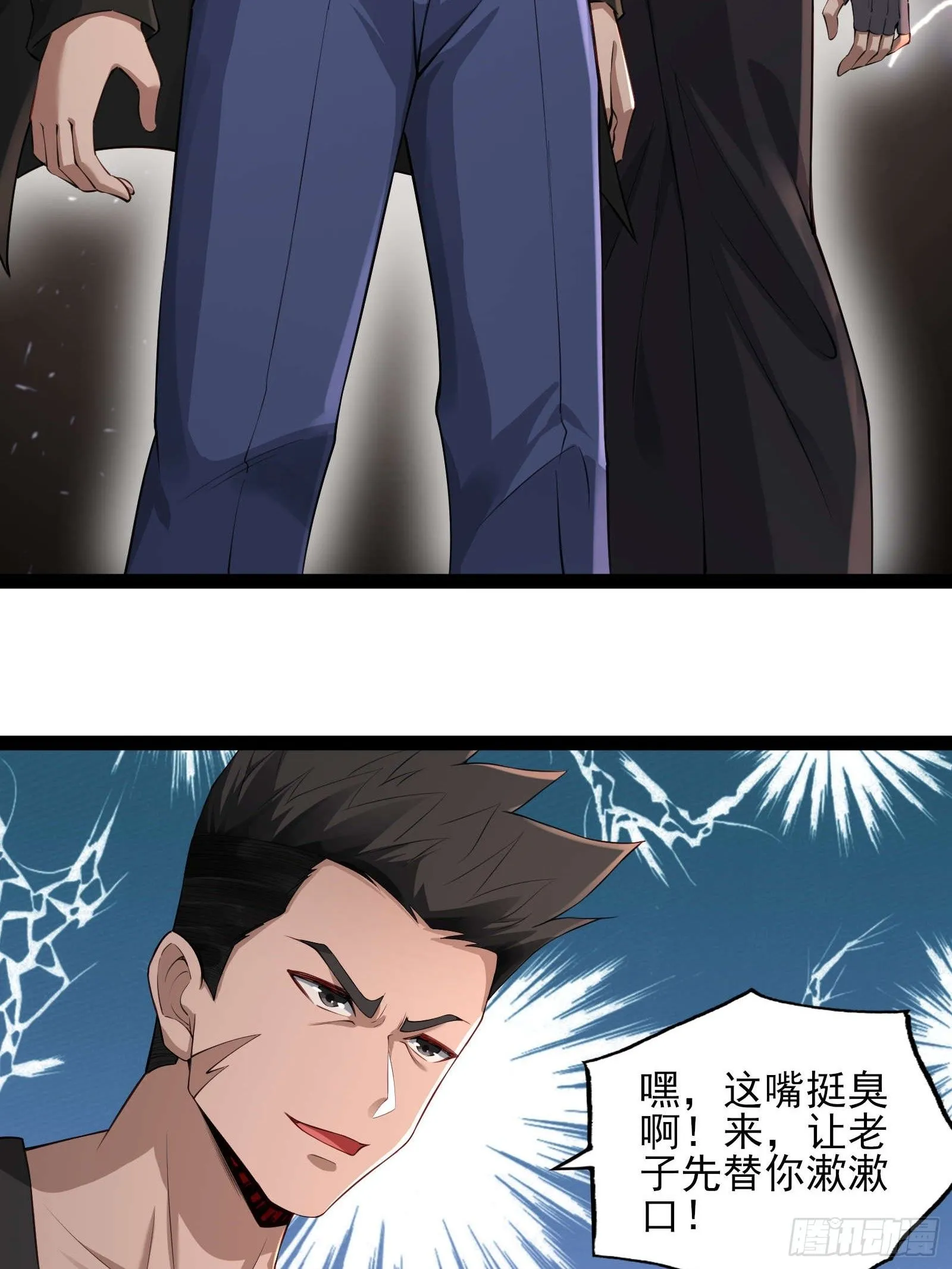 第十三话：遇敌 第40页