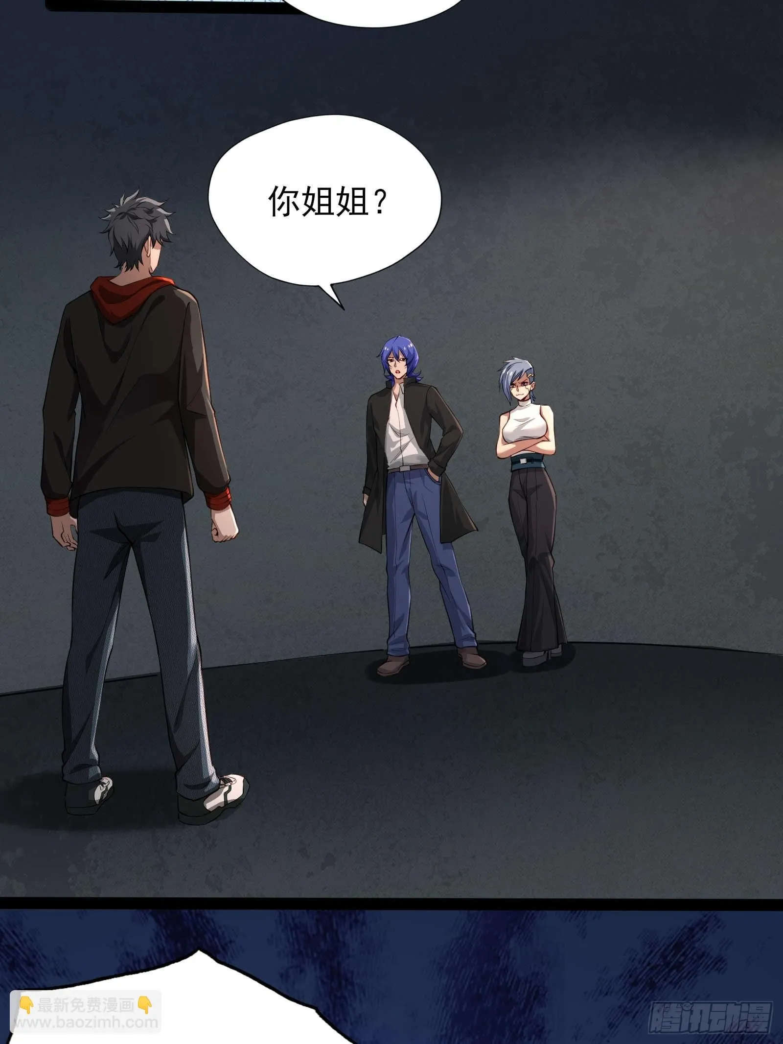 第十三话：遇敌 第44页