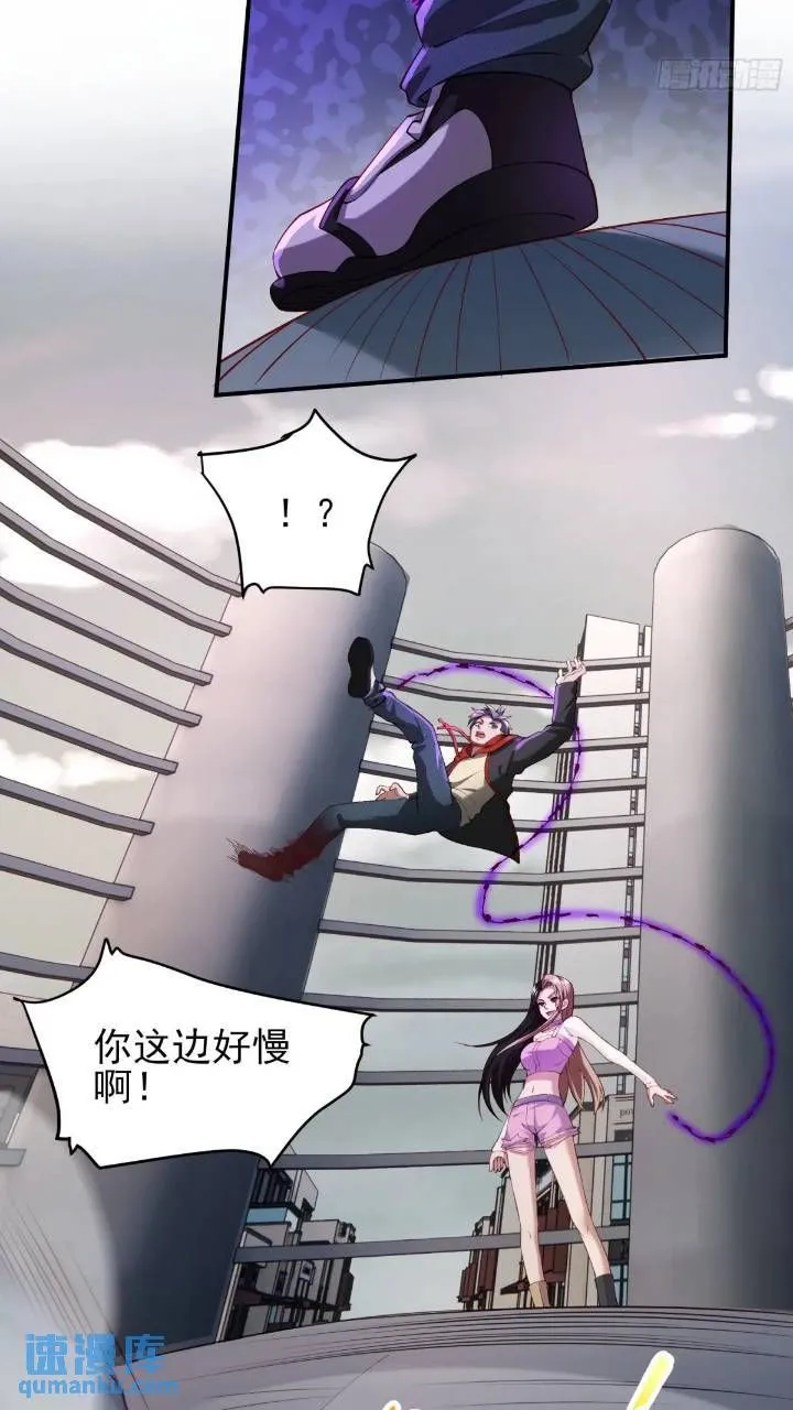 二十七话：全城广播 第3页