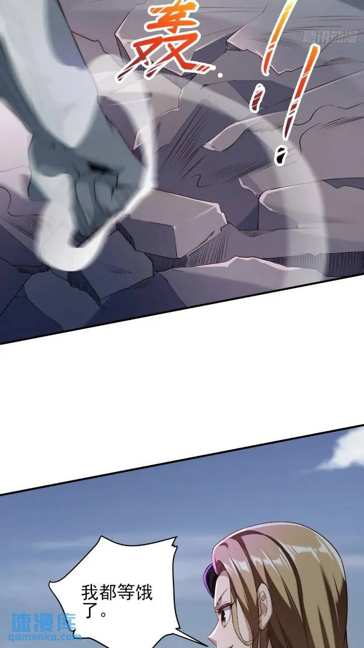 二十七话：全城广播 第4页