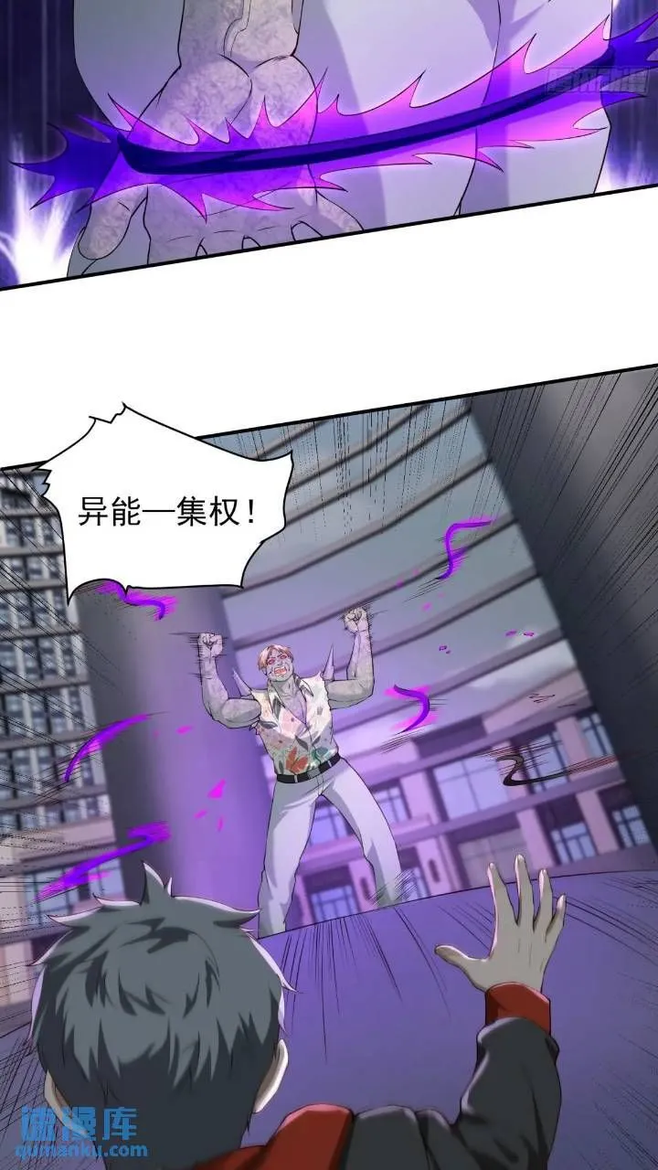 二十七话：全城广播 第7页