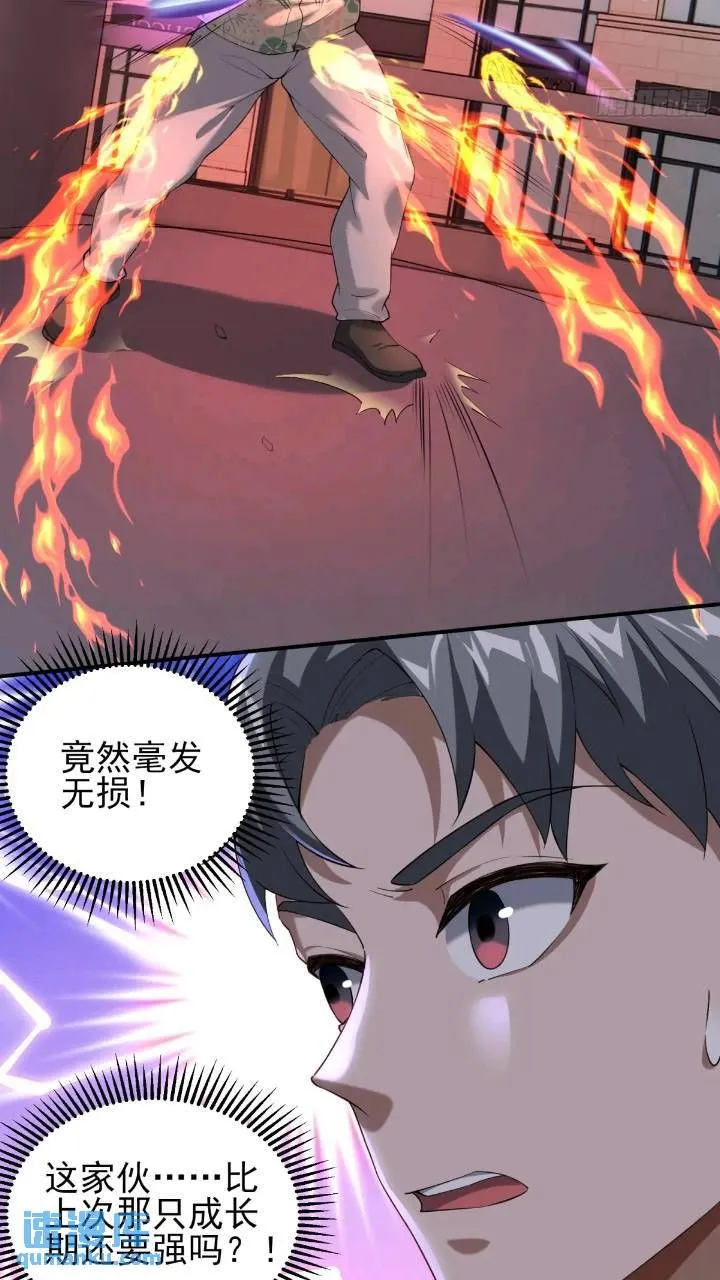 二十七话：全城广播 第10页
