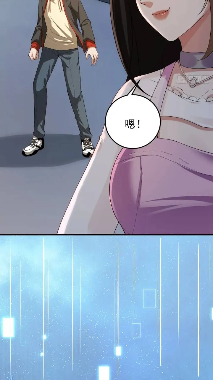 二十七话：全城广播 第18页