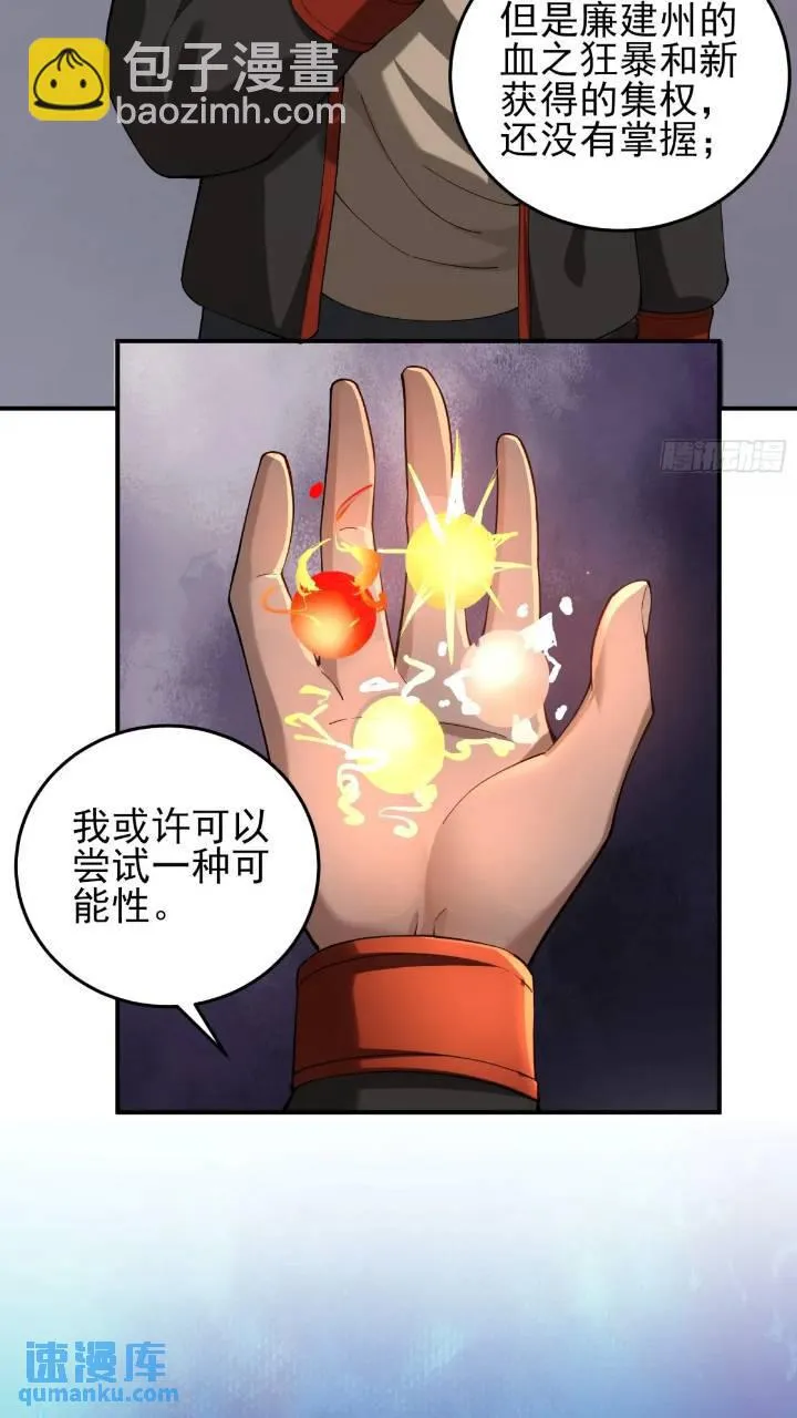 二十七话：全城广播 第21页