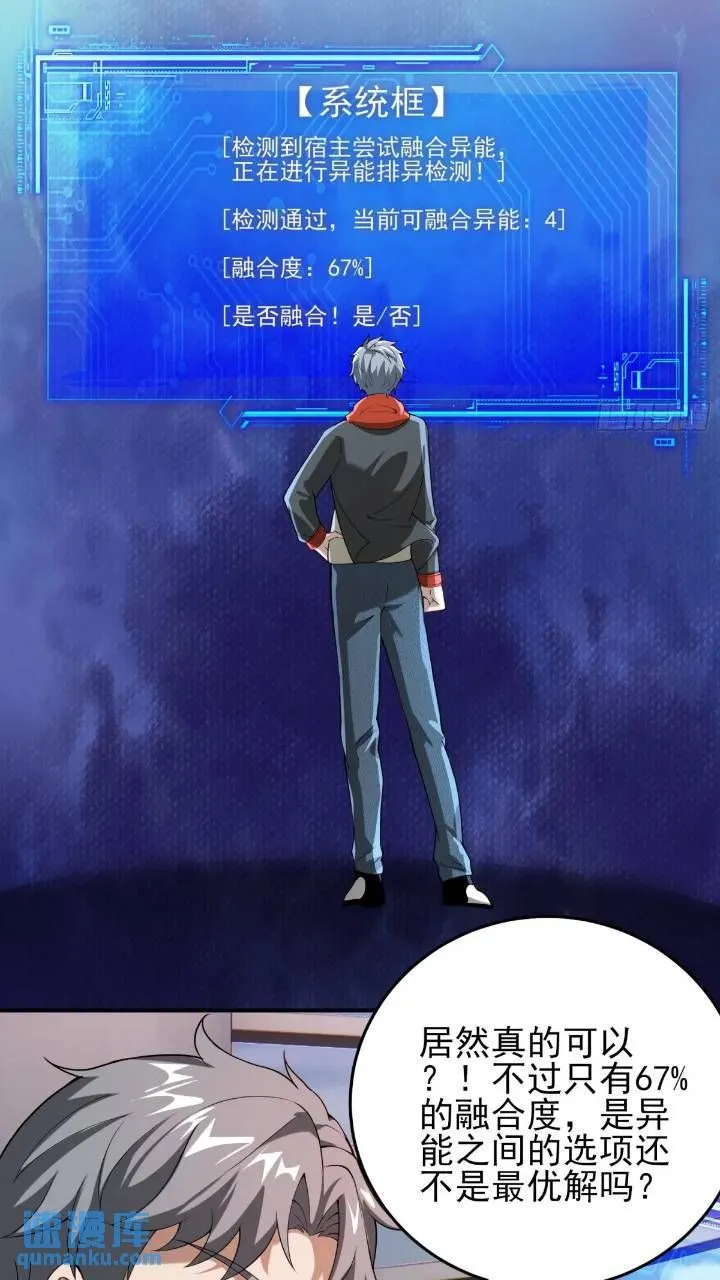 二十七话：全城广播 第22页