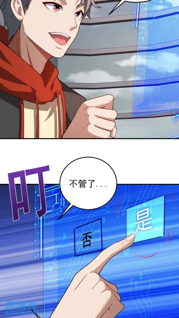 二十七话：全城广播 第23页
