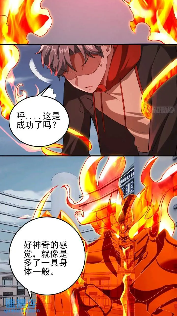 二十七话：全城广播 第28页