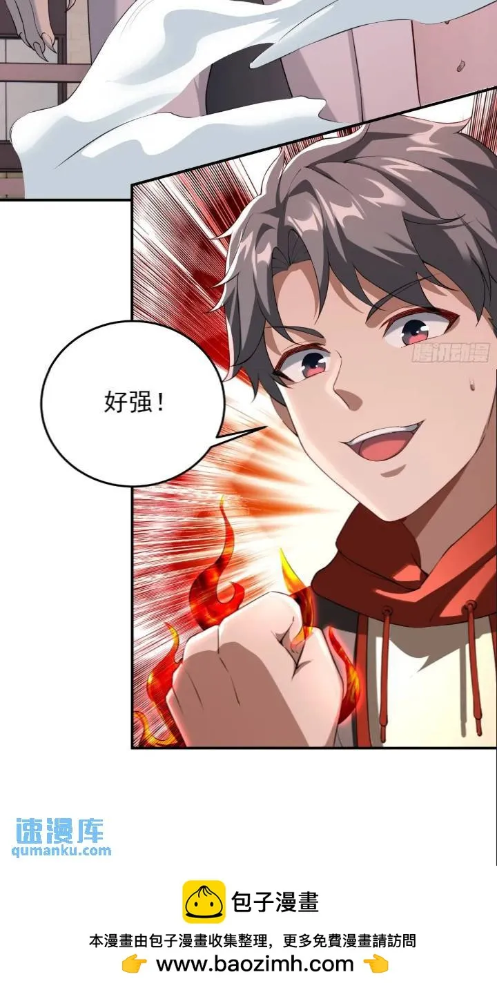 二十七话：全城广播 第37页