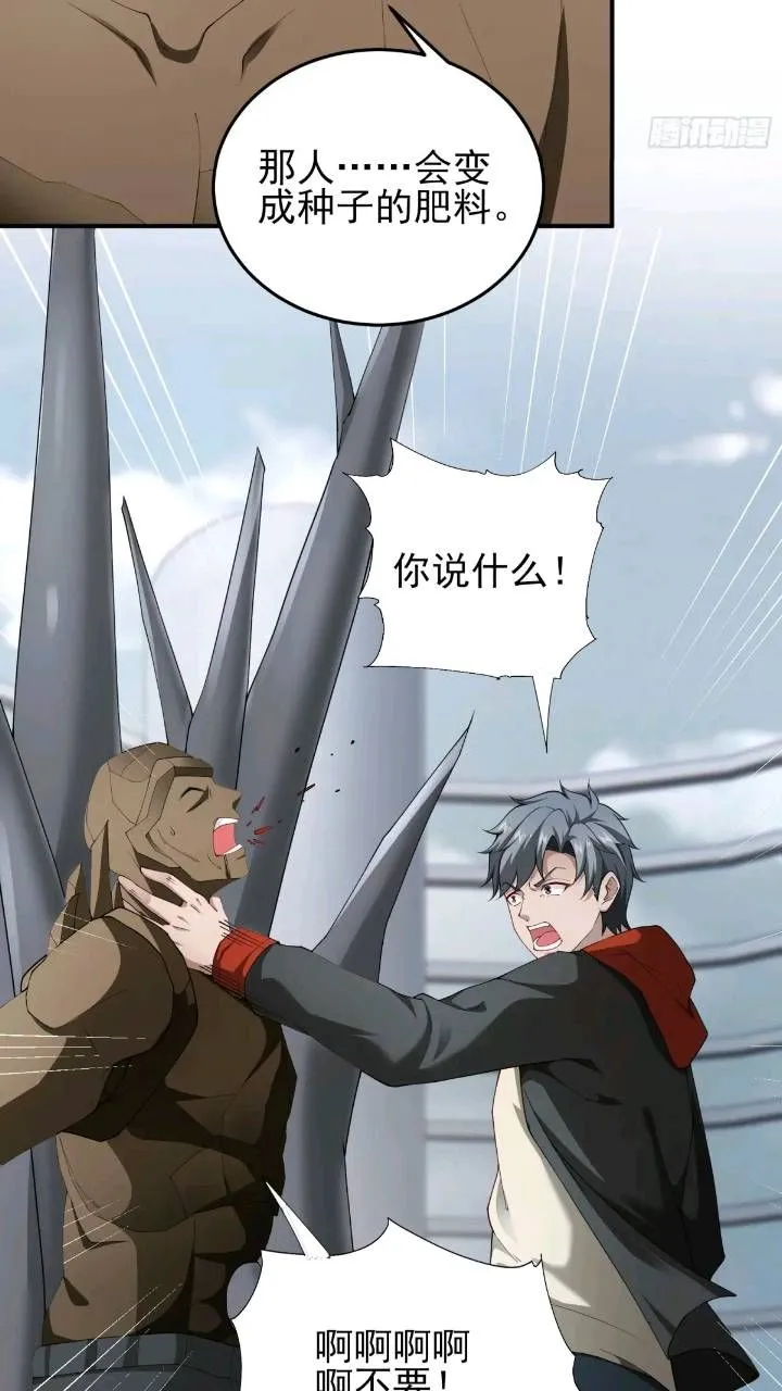 二十六话：融合！SSS级异能！ 第10页
