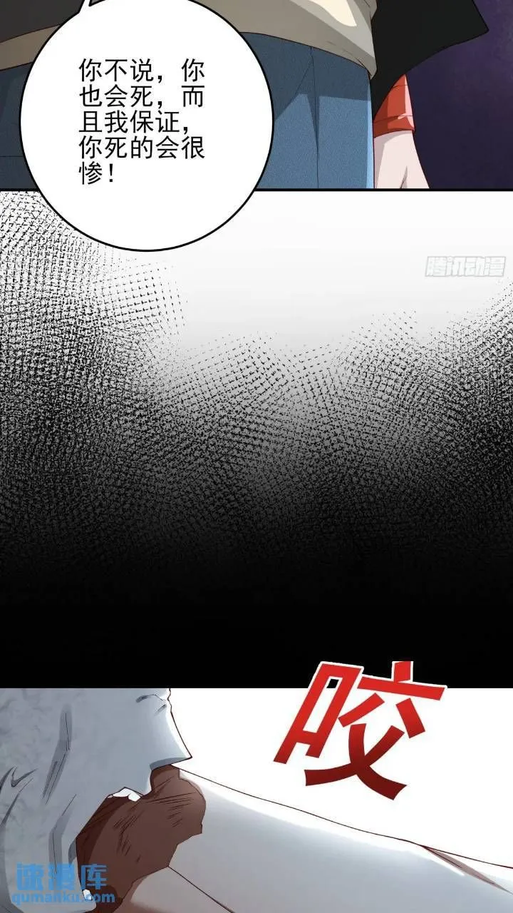 二十六话：融合！SSS级异能！ 第15页