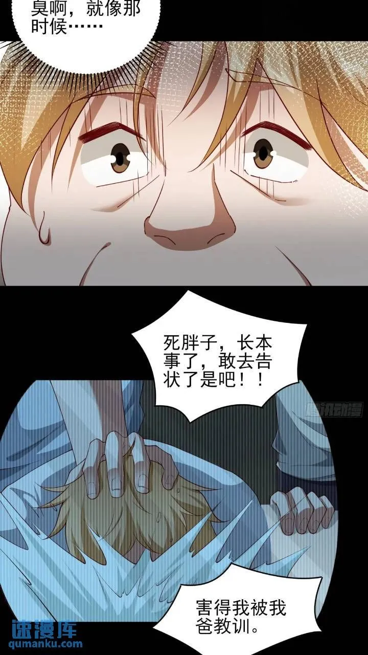 二十六话：融合！SSS级异能！ 第17页