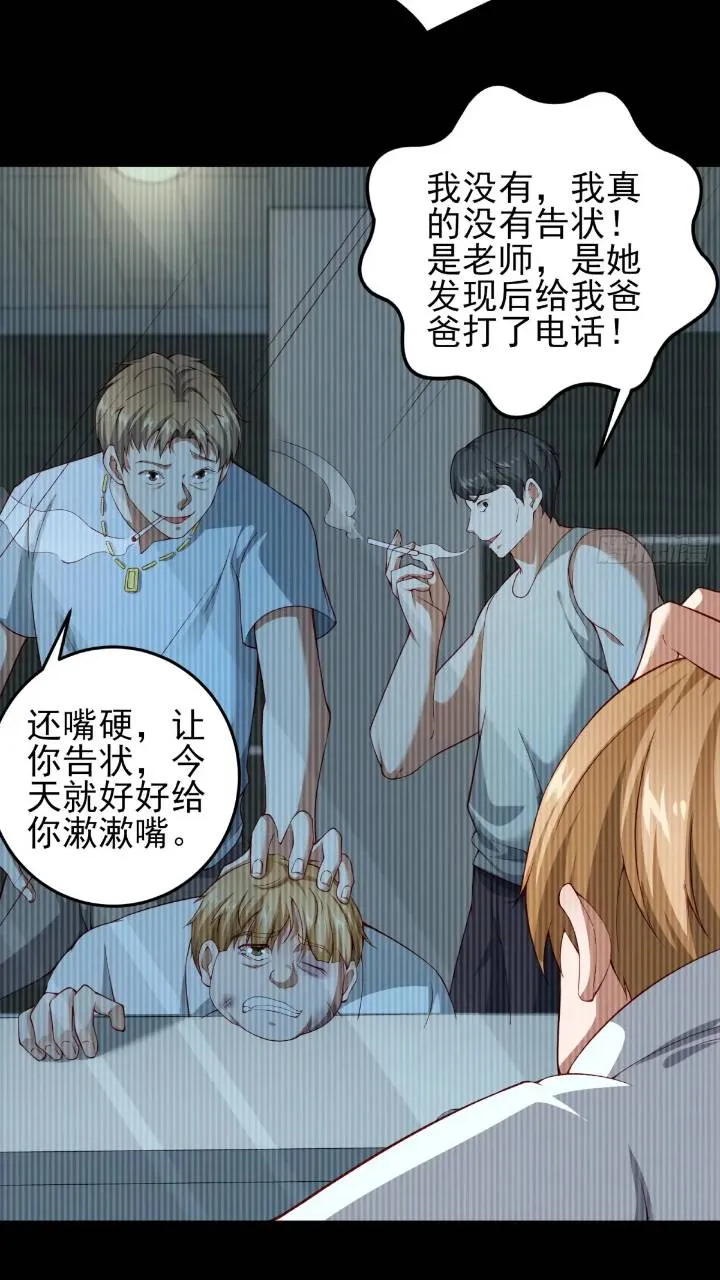 二十六话：融合！SSS级异能！ 第18页