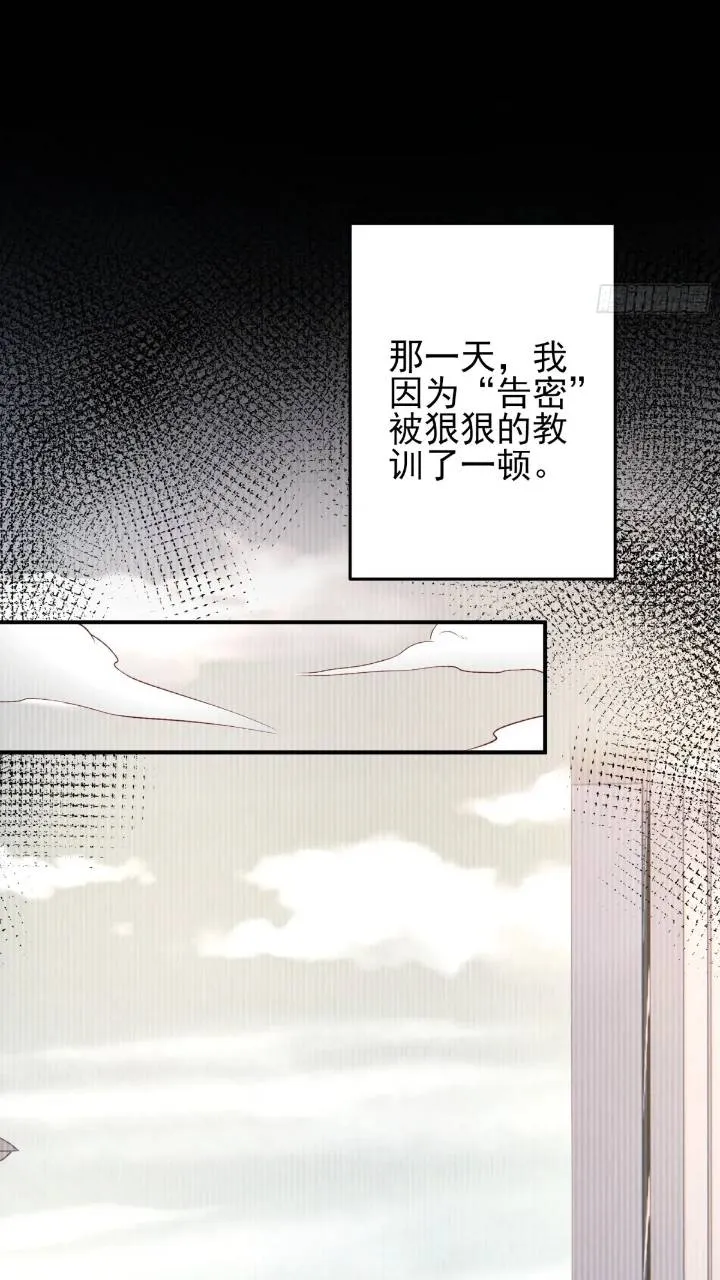 二十六话：融合！SSS级异能！ 第19页