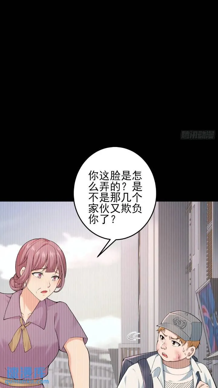 二十六话：融合！SSS级异能！ 第21页