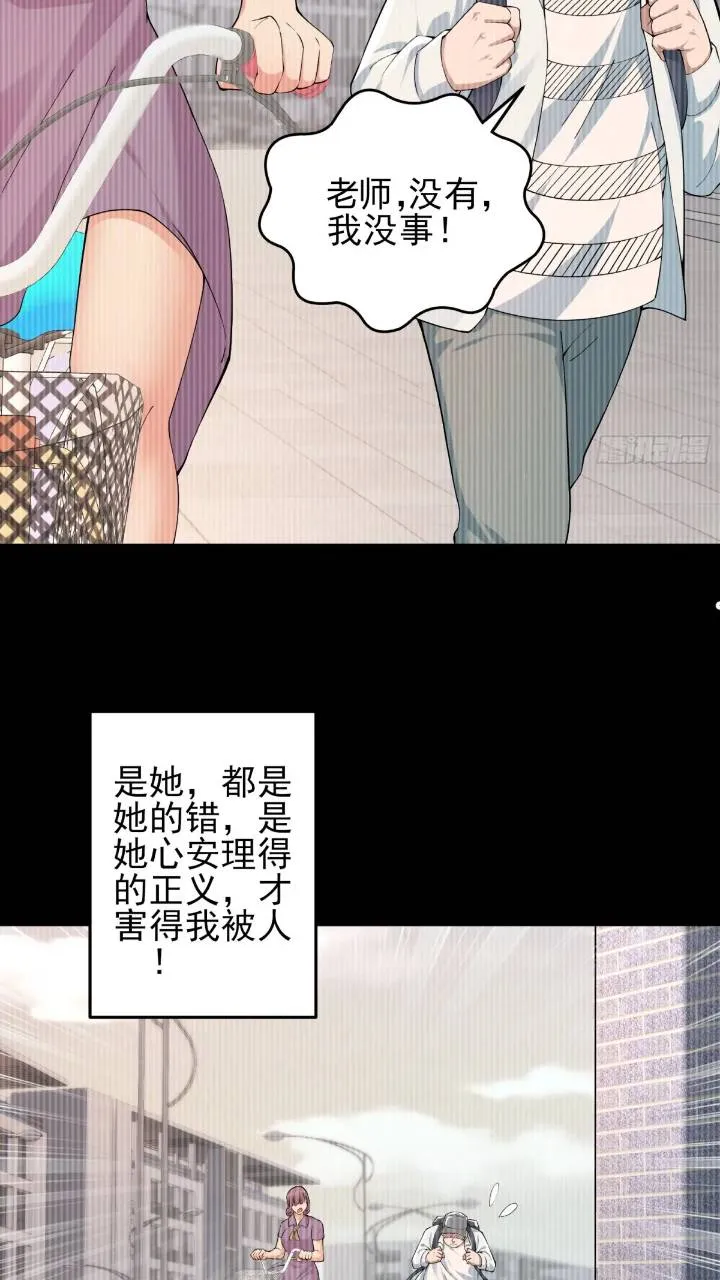 二十六话：融合！SSS级异能！ 第22页
