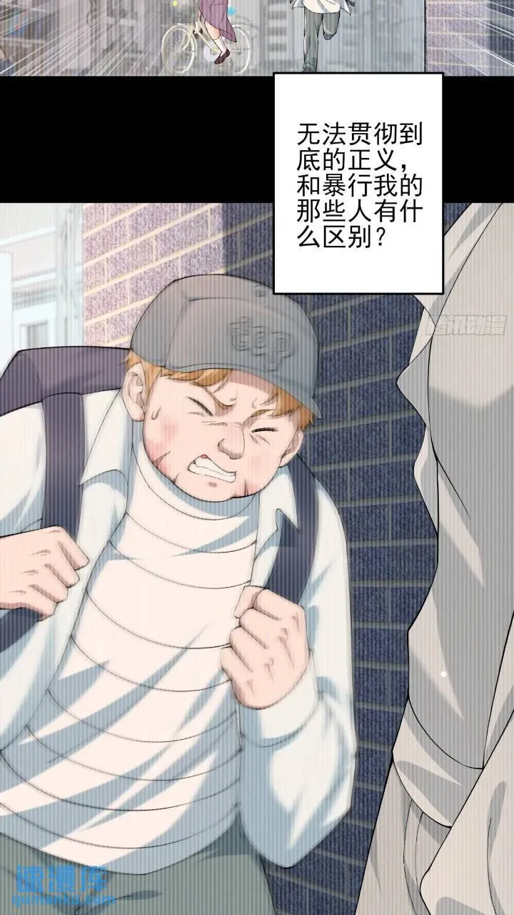 二十六话：融合！SSS级异能！ 第23页
