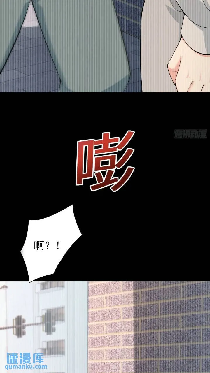 二十六话：融合！SSS级异能！ 第24页