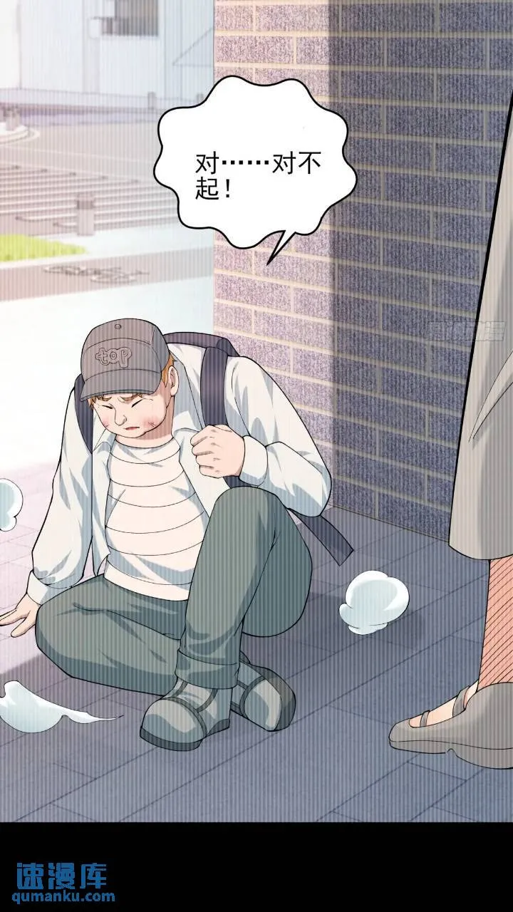 二十六话：融合！SSS级异能！ 第25页