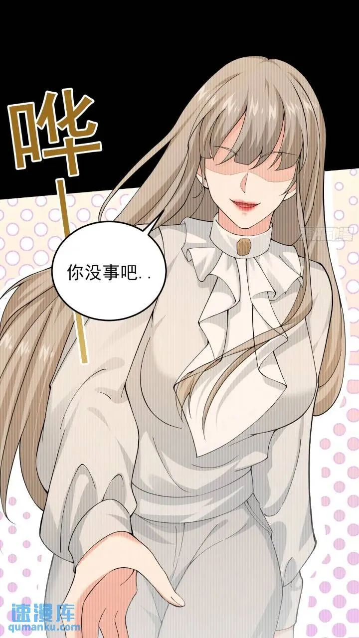 二十六话：融合！SSS级异能！ 第26页