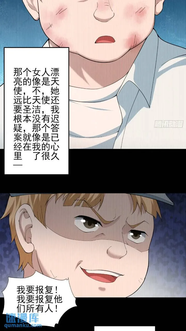 二十六话：融合！SSS级异能！ 第28页