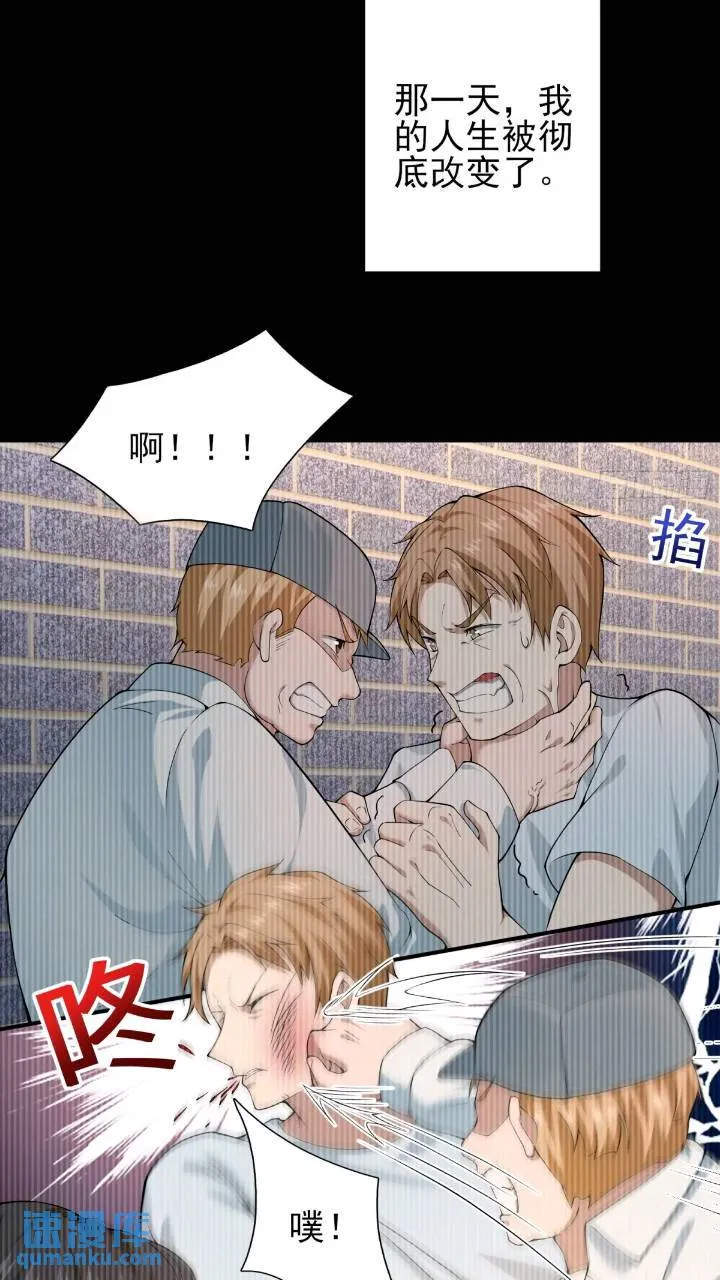 二十六话：融合！SSS级异能！ 第29页