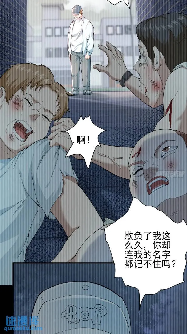 二十六话：融合！SSS级异能！ 第31页