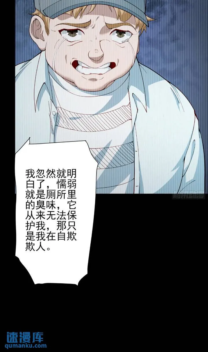 二十六话：融合！SSS级异能！ 第32页