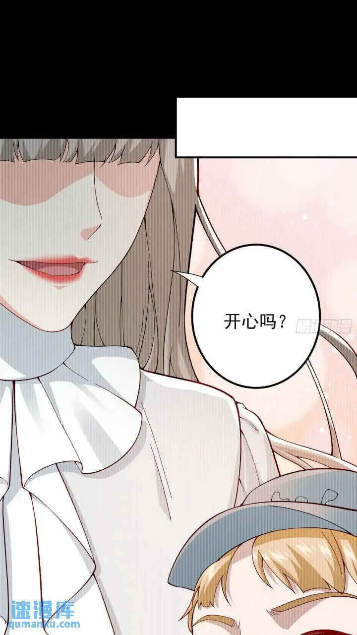 二十六话：融合！SSS级异能！ 第33页