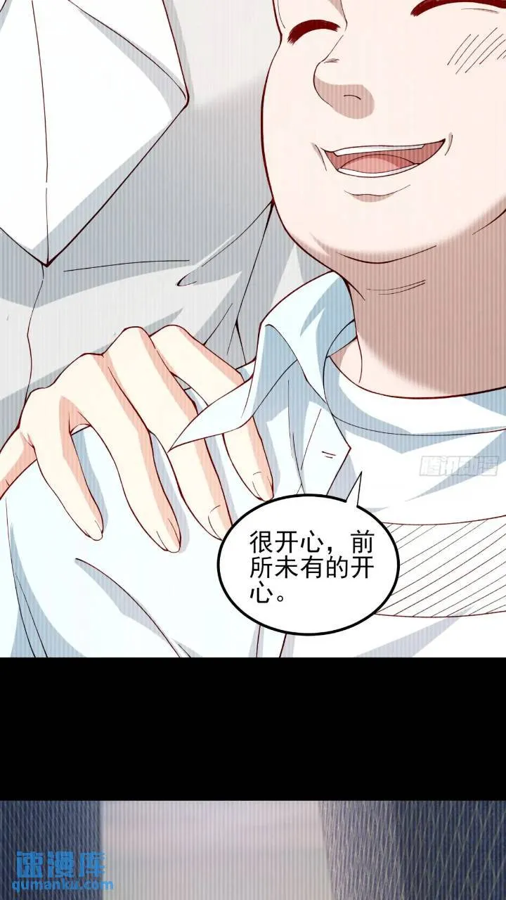 二十六话：融合！SSS级异能！ 第34页