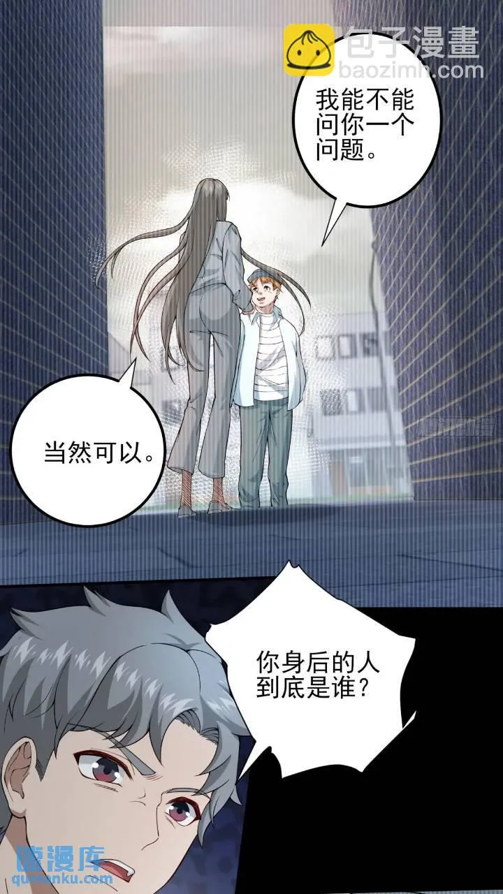 二十六话：融合！SSS级异能！ 第35页