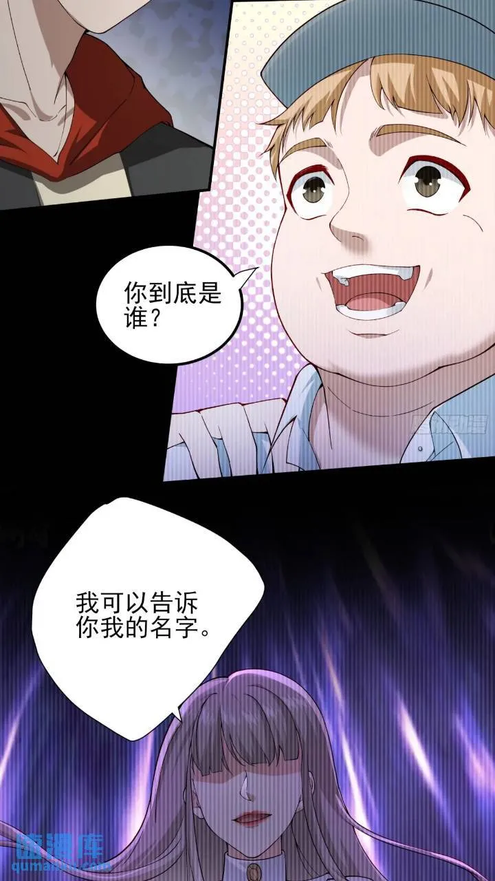 二十六话：融合！SSS级异能！ 第36页
