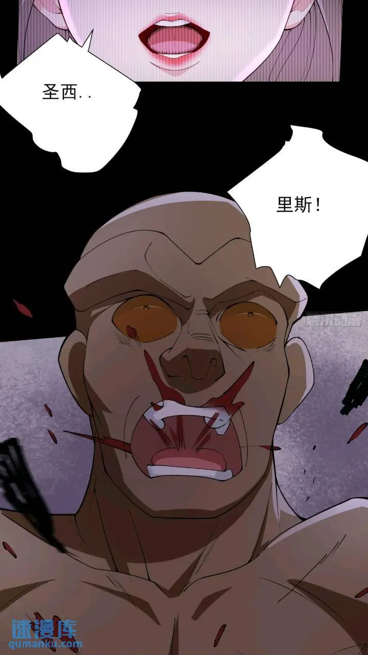 二十六话：融合！SSS级异能！ 第38页