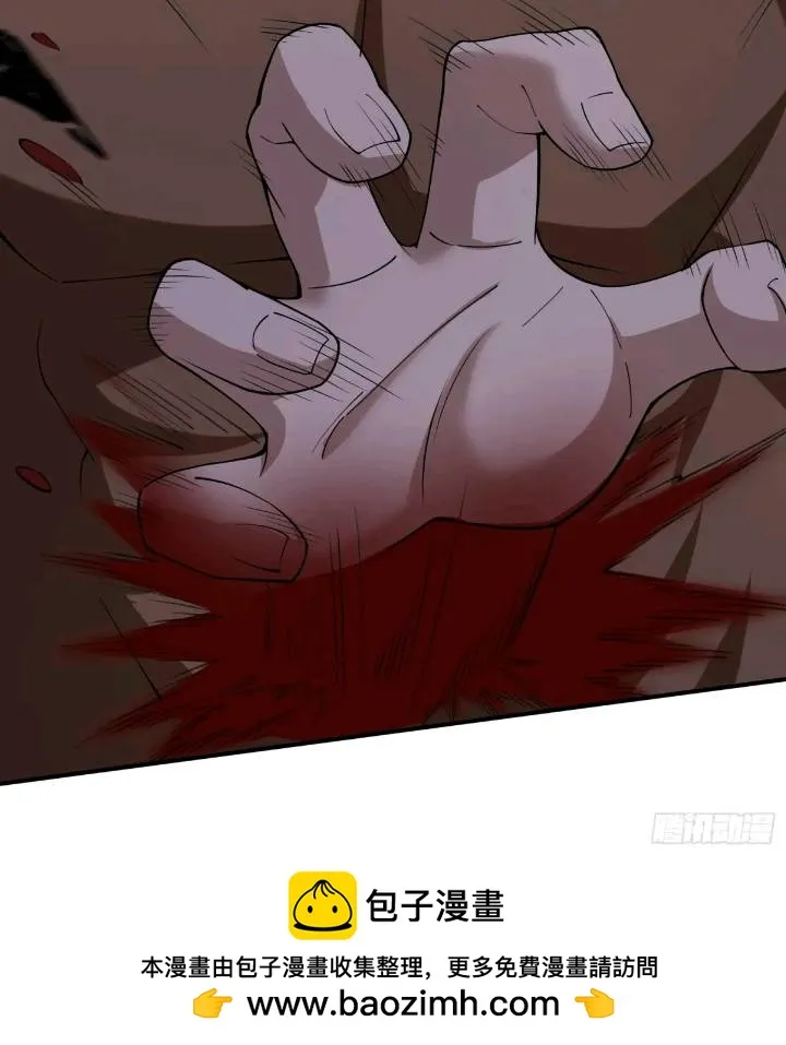 二十六话：融合！SSS级异能！ 第39页