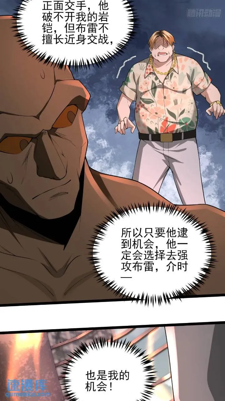 二十五话：其名…… 第3页