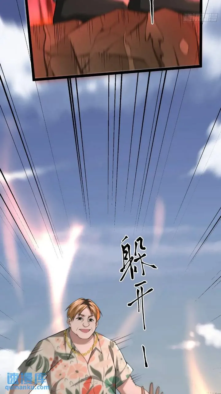 二十五话：其名…… 第6页