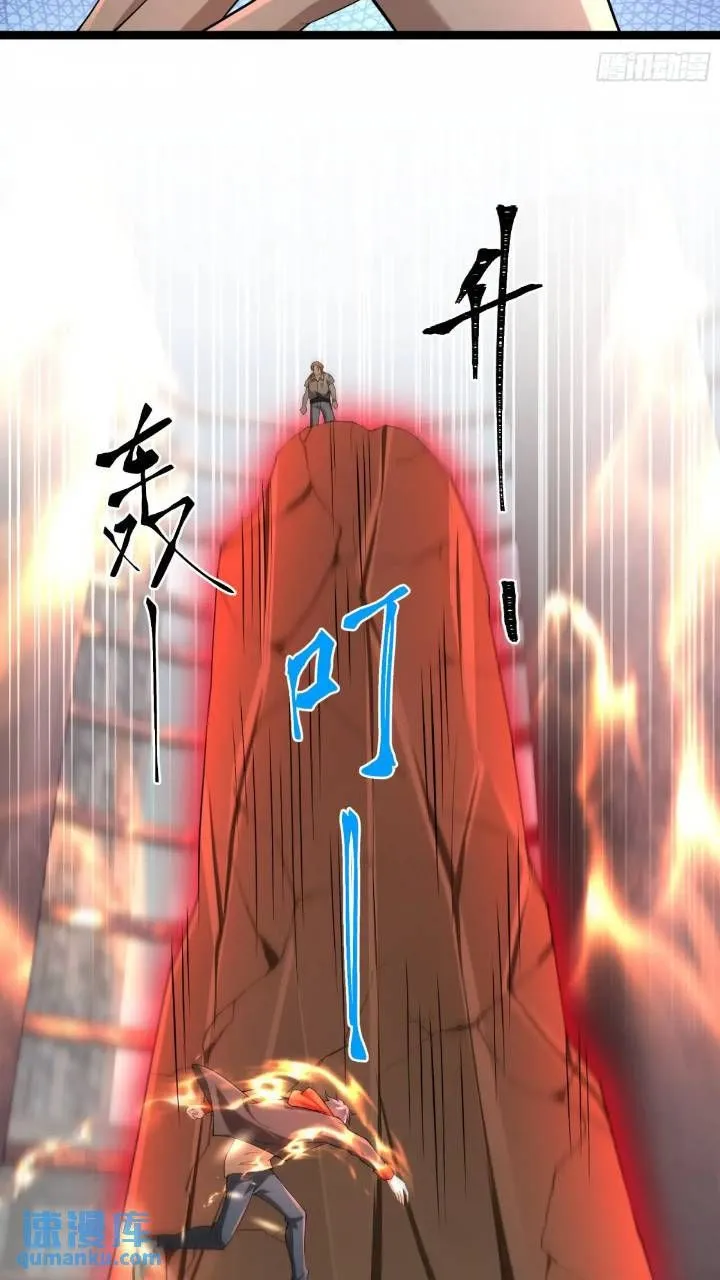二十五话：其名…… 第8页