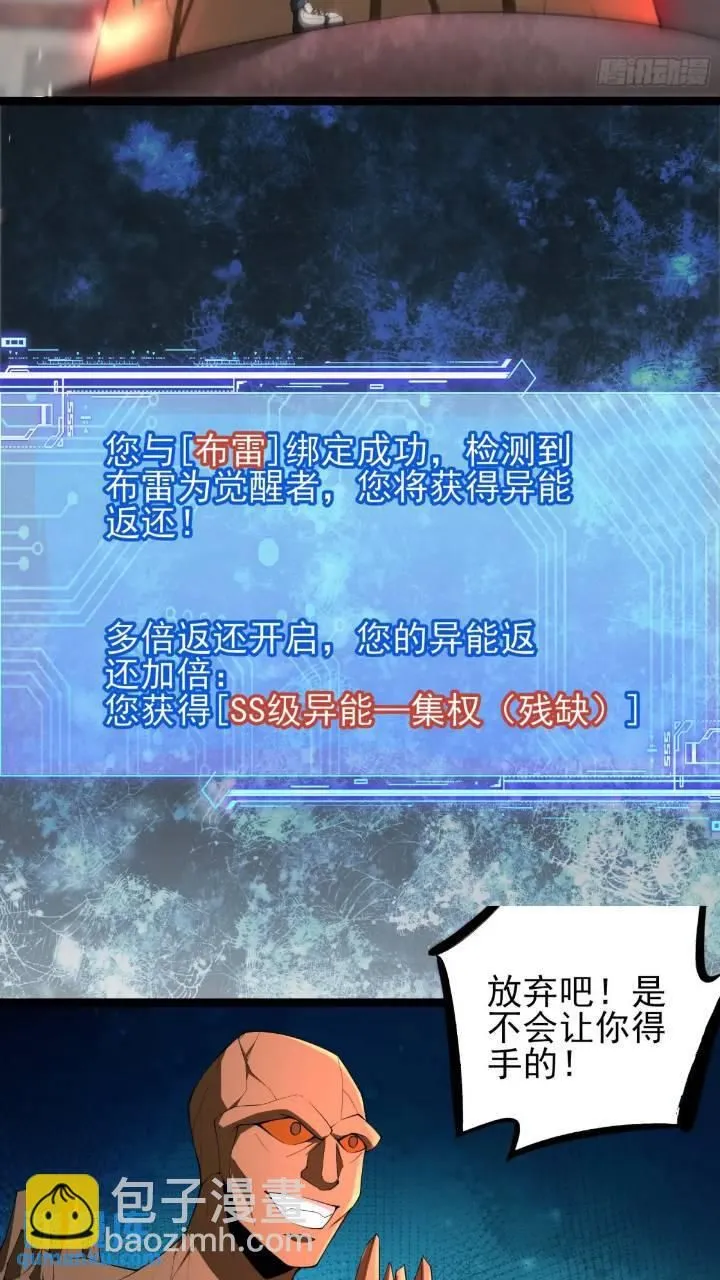二十五话：其名…… 第9页