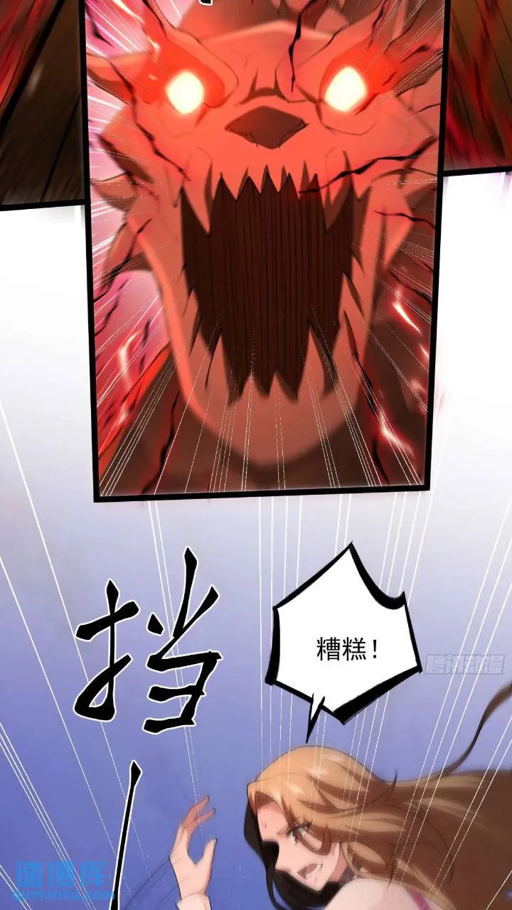 二十五话：其名…… 第12页