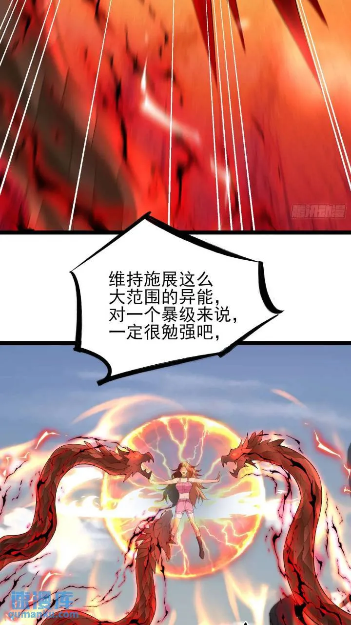 二十五话：其名…… 第14页