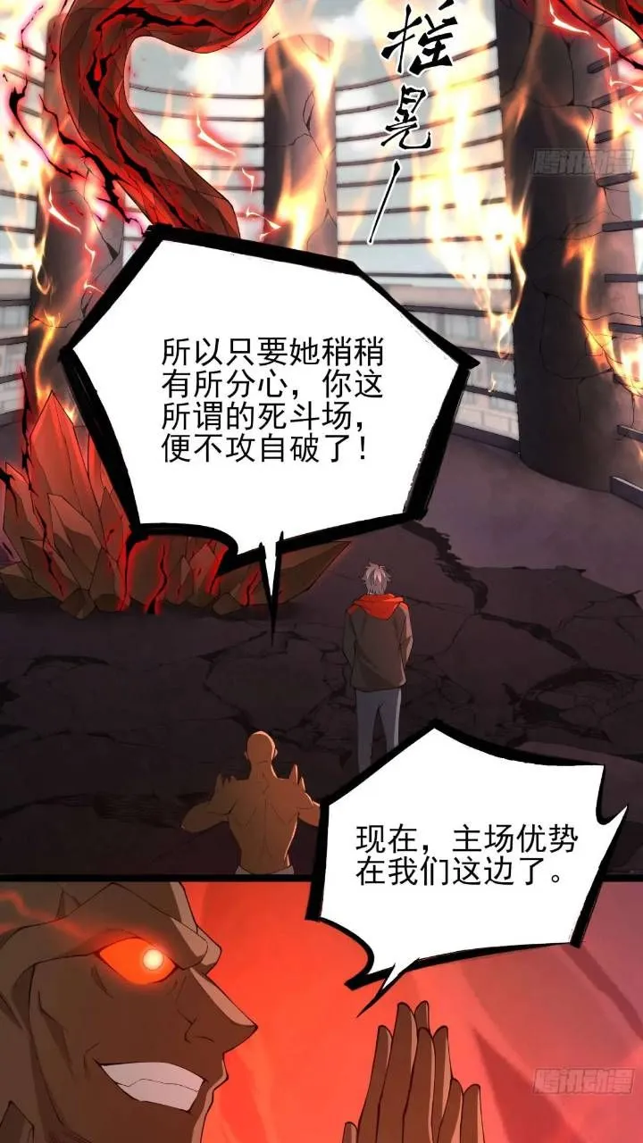 二十五话：其名…… 第15页