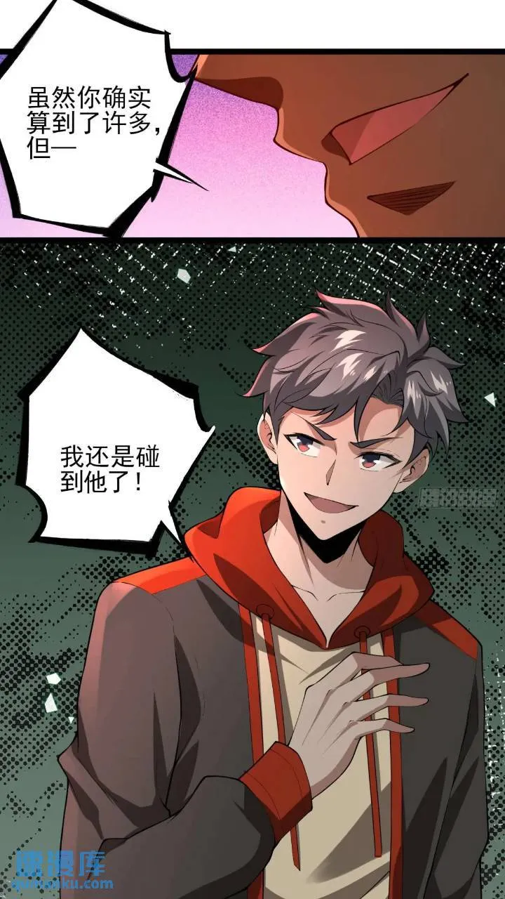 二十五话：其名…… 第17页